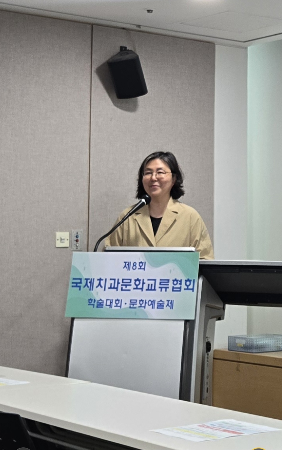 제8회 학술문화예술제